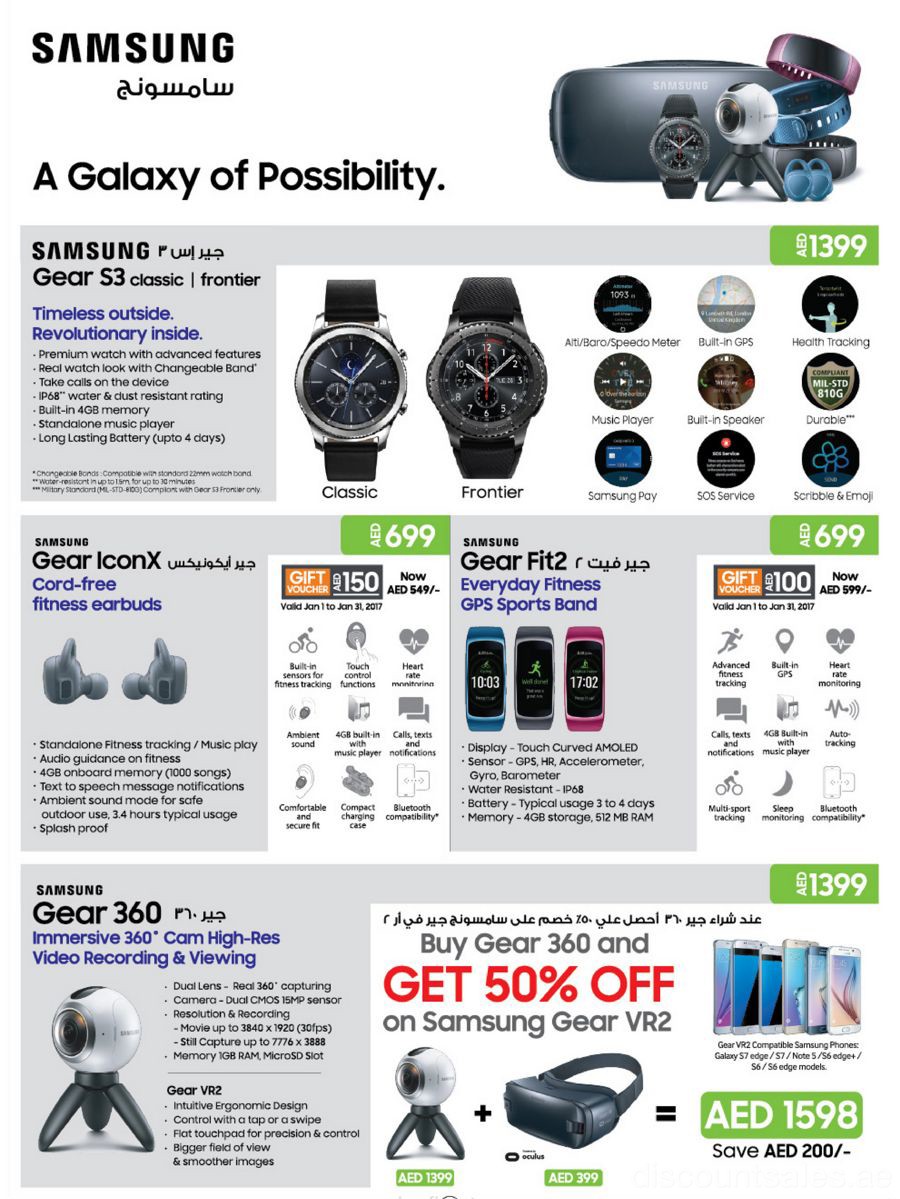 samsung-accessories-discount-sales-ae