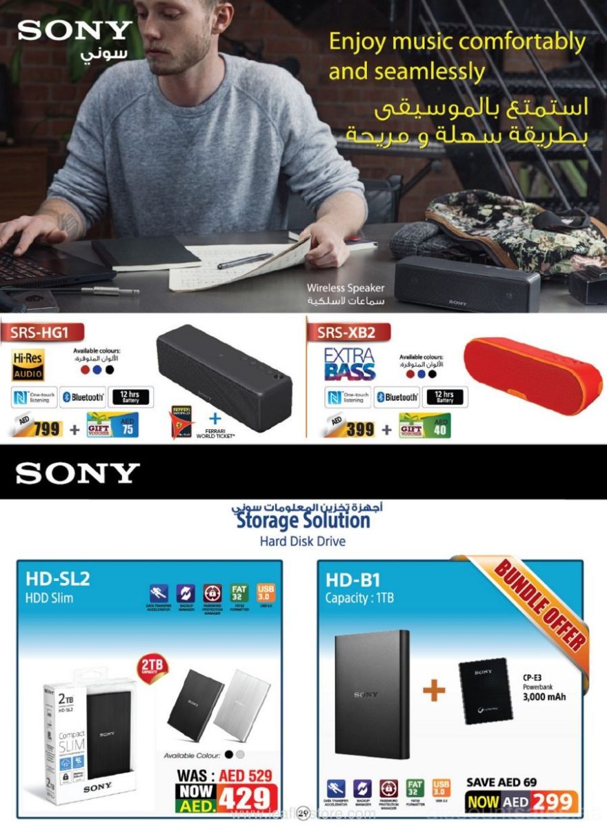 Sony Accessories