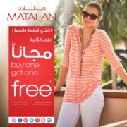 Matalan Buy 1 Get Free Promotion on Selected items