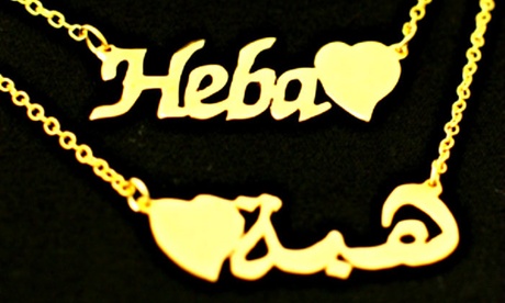 Personalized Necklace or Bracelet
