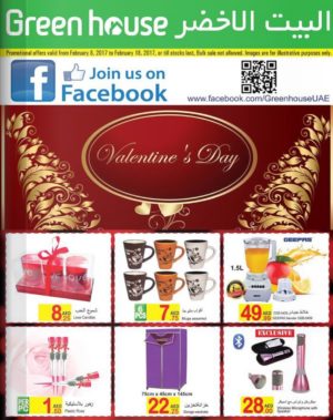 Greenhouse Valentines Promotional Offers