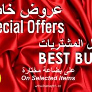 Hanayen Best Buy Special Offers