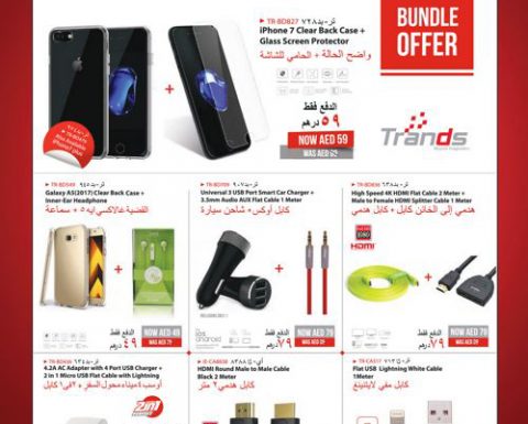 E-city Bundle Offers Promotion