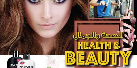 Geant Hypermarkets Health & Beauty Offers