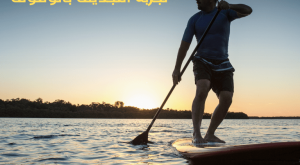 Paddle Board Experience in Jeddah Water Sports