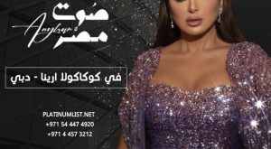 Angham Live at Coca-Cola Arena