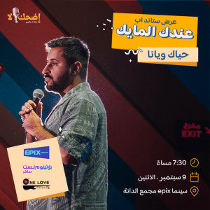 Edhak La Presents Arabic Open Mic in Manama Comedy Events