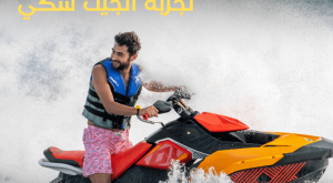 Jet Ski Experience Water Sports