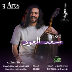 Saad Eloud in Jeddah Arabic Events