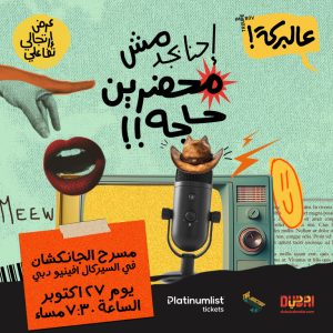 Arabic Improv Night 2 at The Junction in Dubai Shows and Theatrical Plays