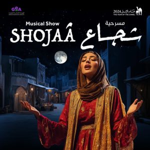 Shojaa Show Festival