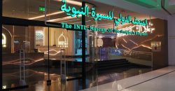 International Fair and Museum of the Prophet's Biography and Islamic Civilization In Makkah  The International Fair and Museum of the Prophet's Biography and Islamic Civilization in makkah