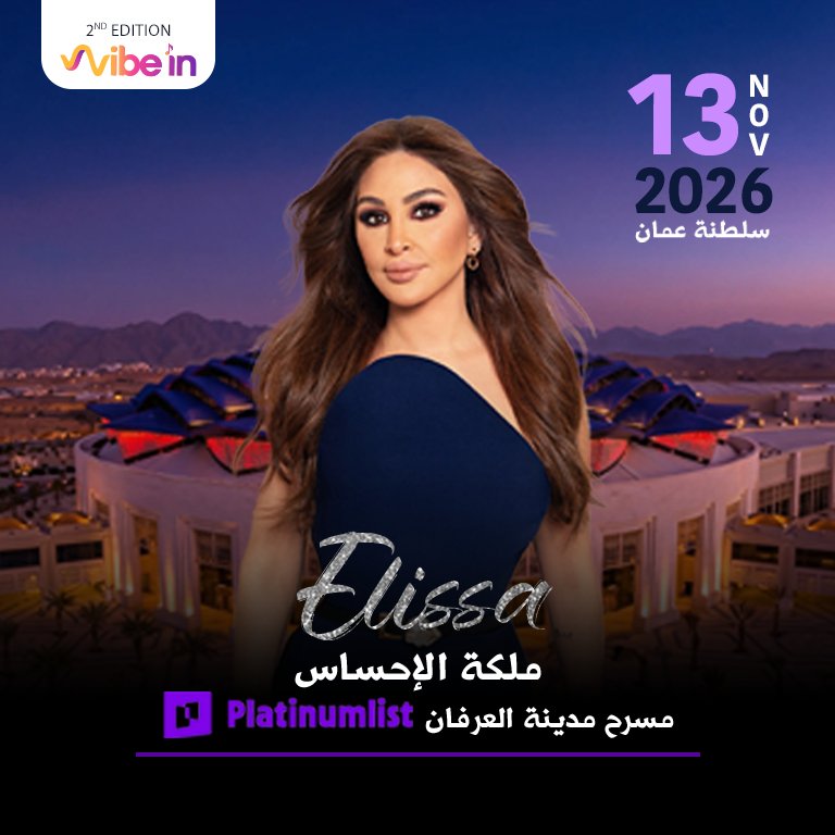 Elissa at OCEC in Muscat Concerts