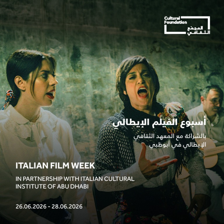 Italian Film Week in Abu Dhabi Festivals
