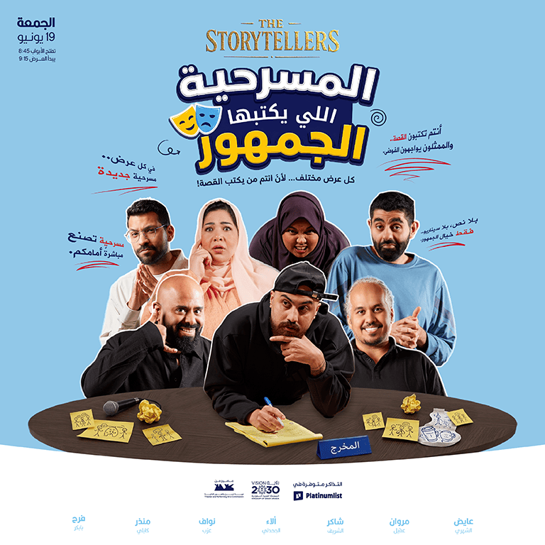 The Play that the audience write in Jeddah Comedy Events